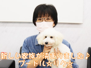 新しい家族が決まりました♪